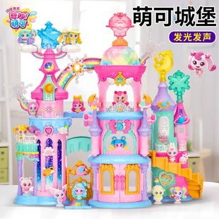 奇妙萌可6之闪耀流星萌可城堡套装公仔玩具摆件7六6极光爱心女孩