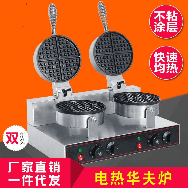 UWB-2双头华夫饼机 商用烘焙 面包店设备家用多功能蛋卷机摆地摊