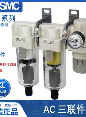SMC型油雾分离器AC20C/AC30C/AC40C-02-03-04-06D/E/G/DE-A-B三联