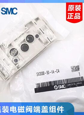SMC型集装块组件 SX5000/SX3000-50-51-52-53-1A-C4-C6-C8