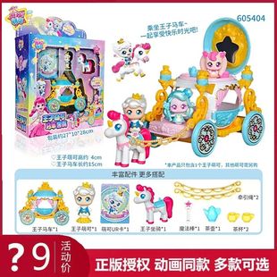 正版奇妙萌可闪耀流星第六季公仔宝盒捕捉流浪透明儿童玩具歌谣