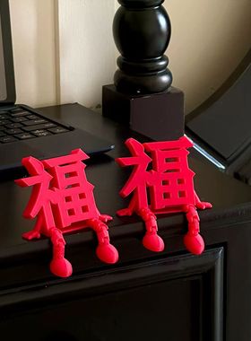 新年装饰品氛围场景布置2026过马年春节店铺家里客厅立体福字摆件