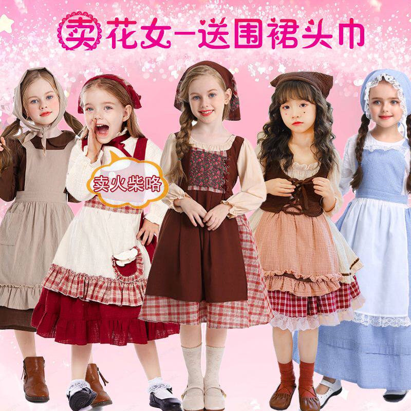 卖火柴的小女孩演出服校园经典童话故事卖火柴的小女孩话剧演出服