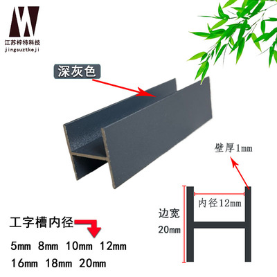 灰色铝合金H型槽工字铝20mm*18mm*内16mm 木板玻璃包边条H槽双面U