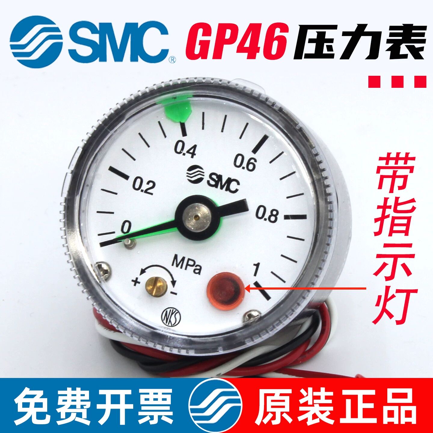 SMC型气动1MPa指针压力表GP46-10-01L5-02L5带指示灯1/2分牙气压