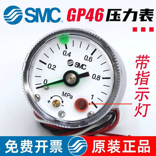 SMC型气动1MPa指针压力表GP46-10-01L5-02L5带指示灯1/2分牙气压