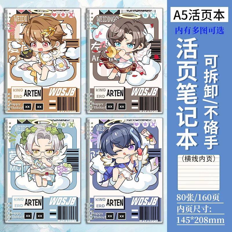 Q版陆景和夏彦周边a5笔记本子可爱日记本作业本ins风学生横线内页,文具电教/文化用品/商务用品,笔记本/记事本,淘宝优惠券,粉丝福利购,淘宝优惠卷