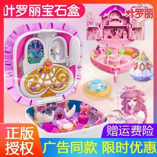 叶罗丽宝石盒子情公主情语塔精灵梦玩具萝莉珑贝宫儿童玩具生日礼