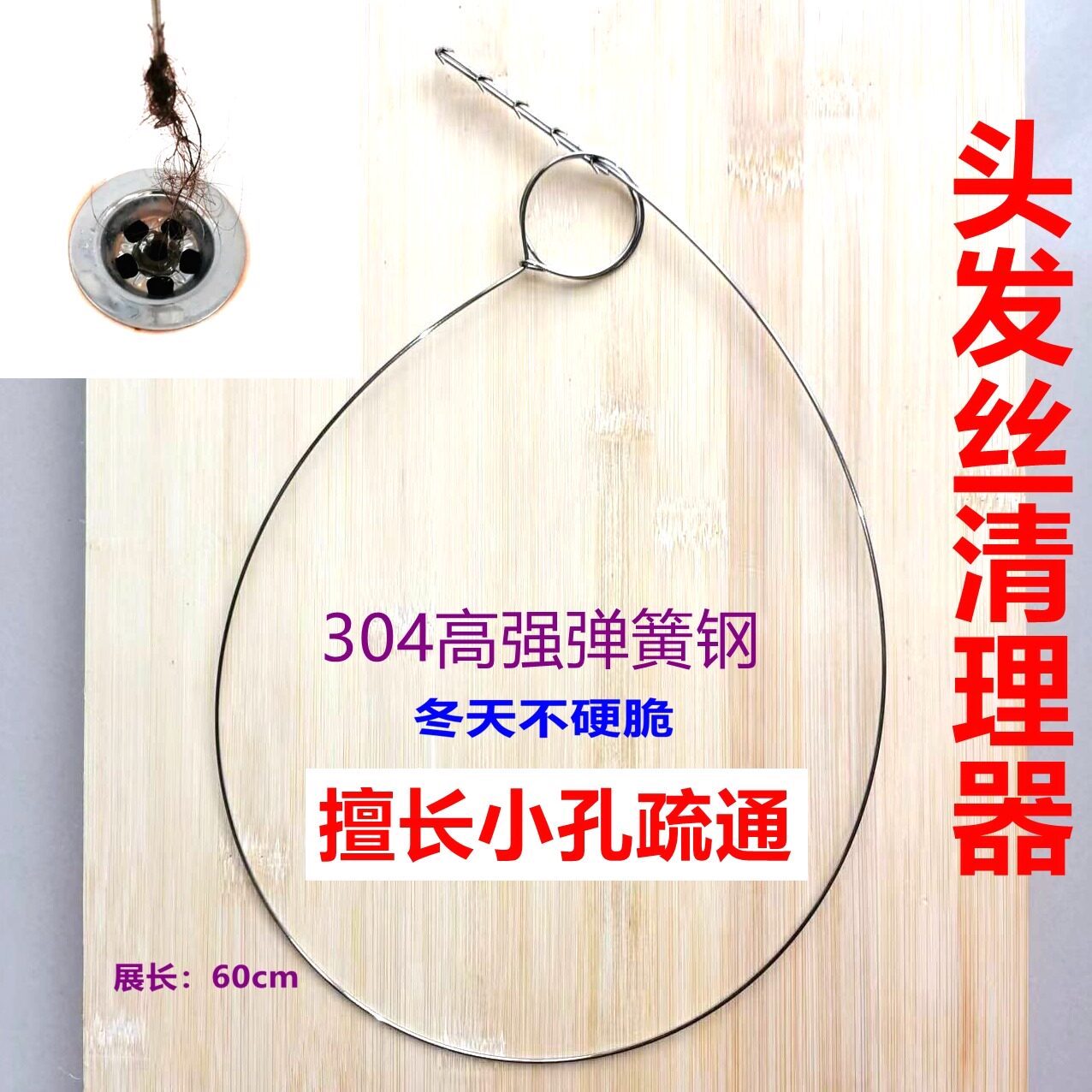 浴缸下水道头发丝毛发清理器疏通下水道神器洗手池厕所勾小孔疏通