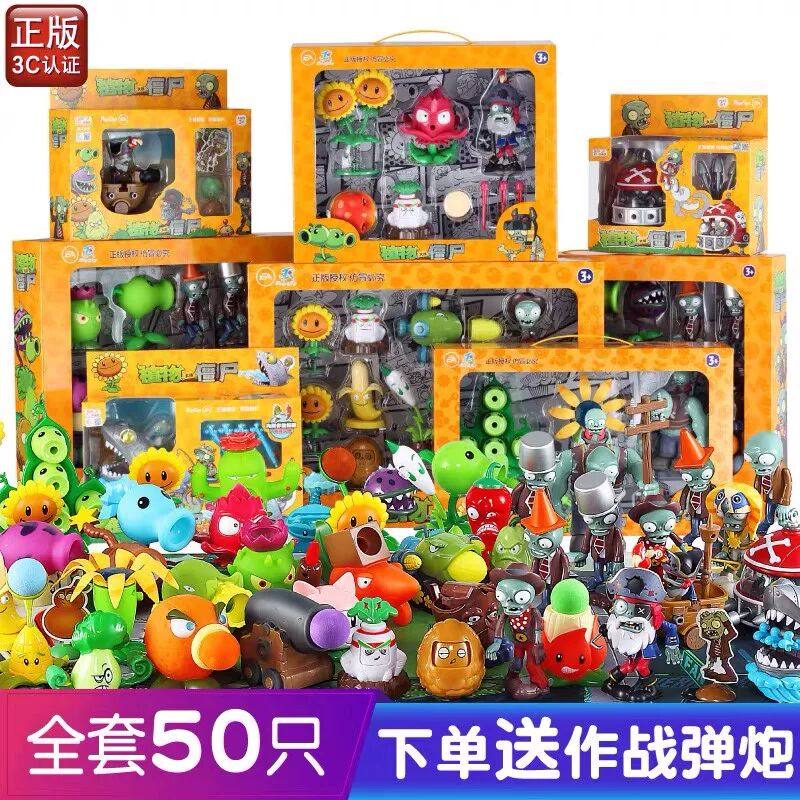 正版植物大战僵尸玩具全套大号软胶新品胡萝卜导弹车火龙草手办2,玩具/童车/益智/积木/模型,仿真/动物玩偶,淘宝优惠券,粉丝福利购,淘宝优惠卷