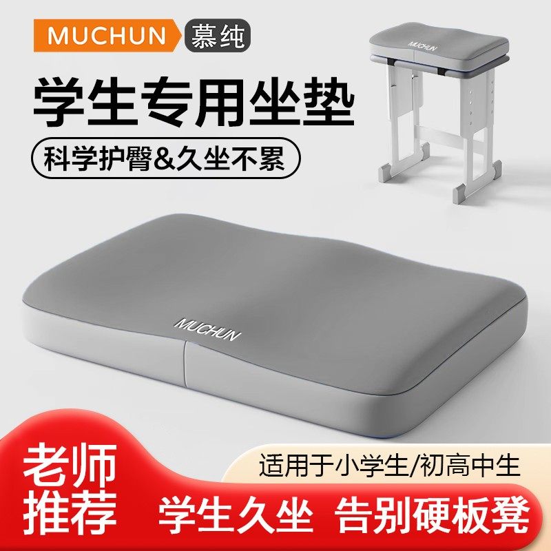 小初高中生专用坐垫记忆棉柔软透气护臀垫卡扣可拆卸升级款座椅垫,居家布艺,床头靠垫,淘宝优惠券,粉丝福利购,淘宝优惠卷