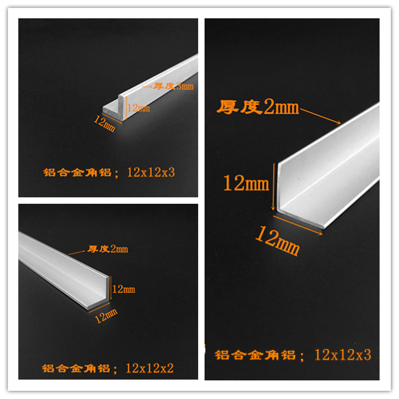 铝合金角铝边长12*12厚度1*2*3等边三角铝型材L型铝条1.2公分角铝
