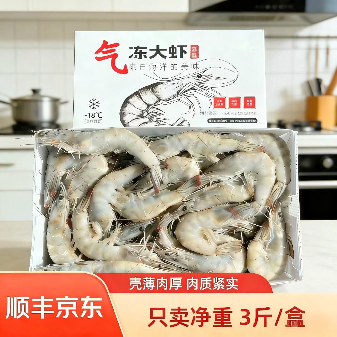 青岛发货大号海虾单只13-16cm，55-65只左右净重3斤活虾速冻4050 - 实物图