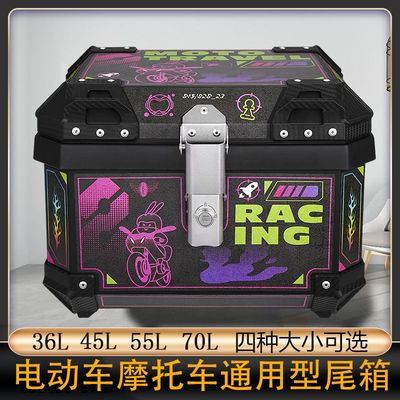 通用型电动车后备箱pp防雨水大容量后置储物方箱电瓶车摩托车尾箱