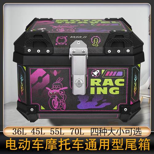 通用型电动车后备箱pp防雨水大容量后置储物方箱电瓶车摩托车尾箱
