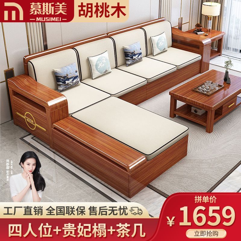 檬榆金丝胡桃木实木沙发组合客厅小户型冬夏两用中式储物沙发