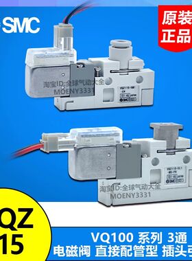 SMC型电磁阀VQZ115-5G1-C6-C4/5M1/5L1/MO/LO/MB/LB -C4-PR -5G1-