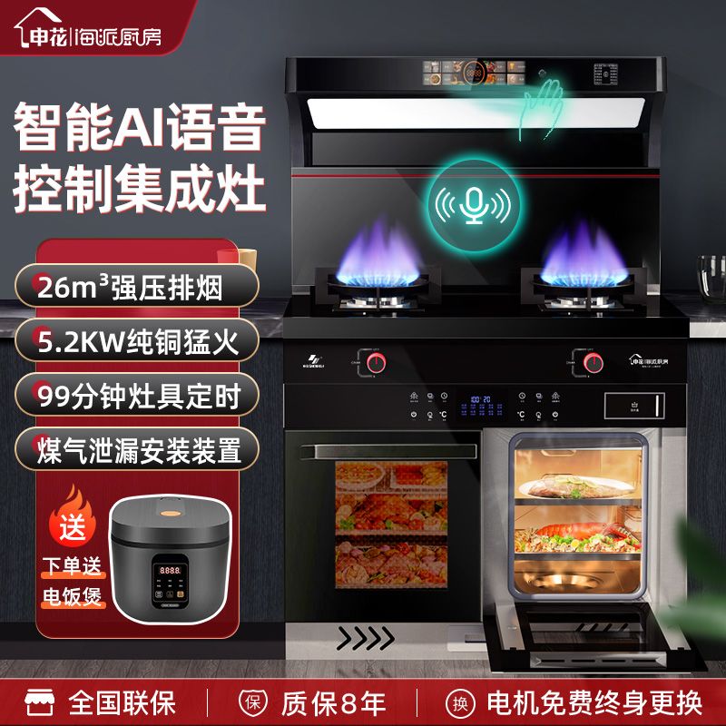 申花变频多功能家用蒸烤消一体式集成灶下排式清洗包安装热销款