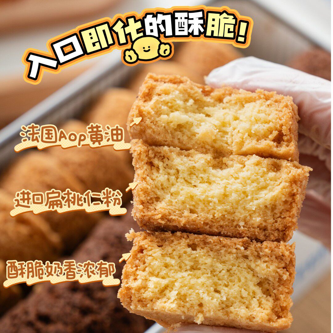 酥趣艾许蕾丝曲奇饼干法国艾许黄油下午茶原味巧克力咖啡酥点
