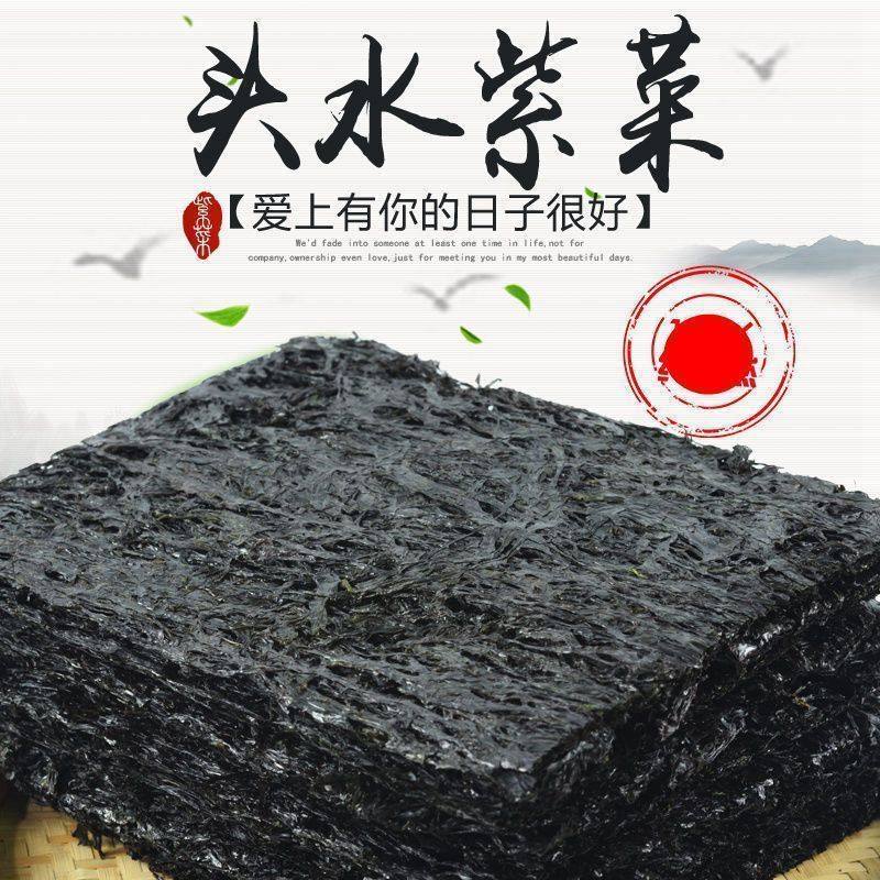 可口霞浦头水紫菜方形大片 免洗无沙无干燥剂 紫菜虾皮蛋花汤商用,水产肉类/新鲜蔬果/熟食,紫菜/海苔,淘宝优惠券,粉丝福利购,淘宝优惠卷