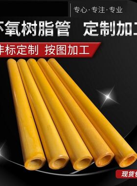 环氧管环氧树脂绝缘管FR-4水绿色玻璃纤维丝缠绕管管加工玻璃钢管