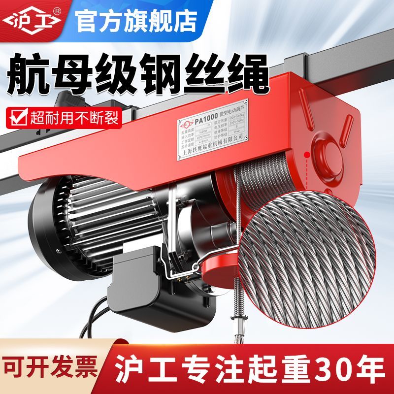 沪工微型电动葫芦电动吊葫芦220V小型吊机电机家用提升起重机1吨