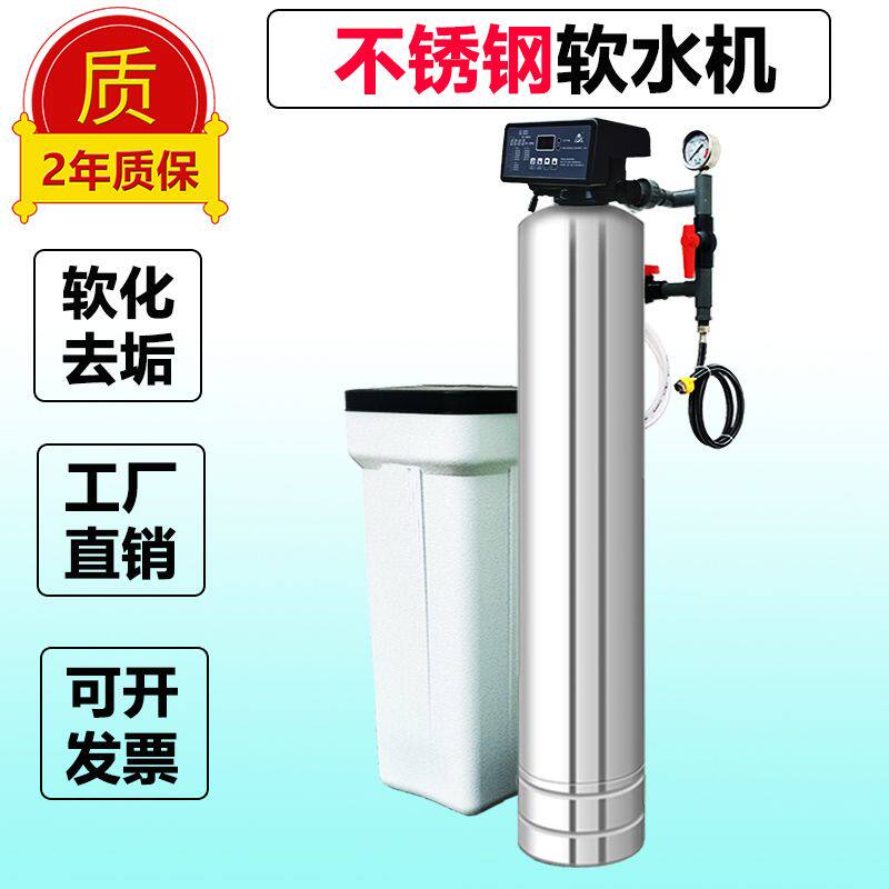 锅炉软化水设备家用软水机工业软水器井水去水水垢地下水软化设备
