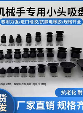 工业天行小头黑色单双三层防静电真空吸盘机械手气动配件强力吸嘴