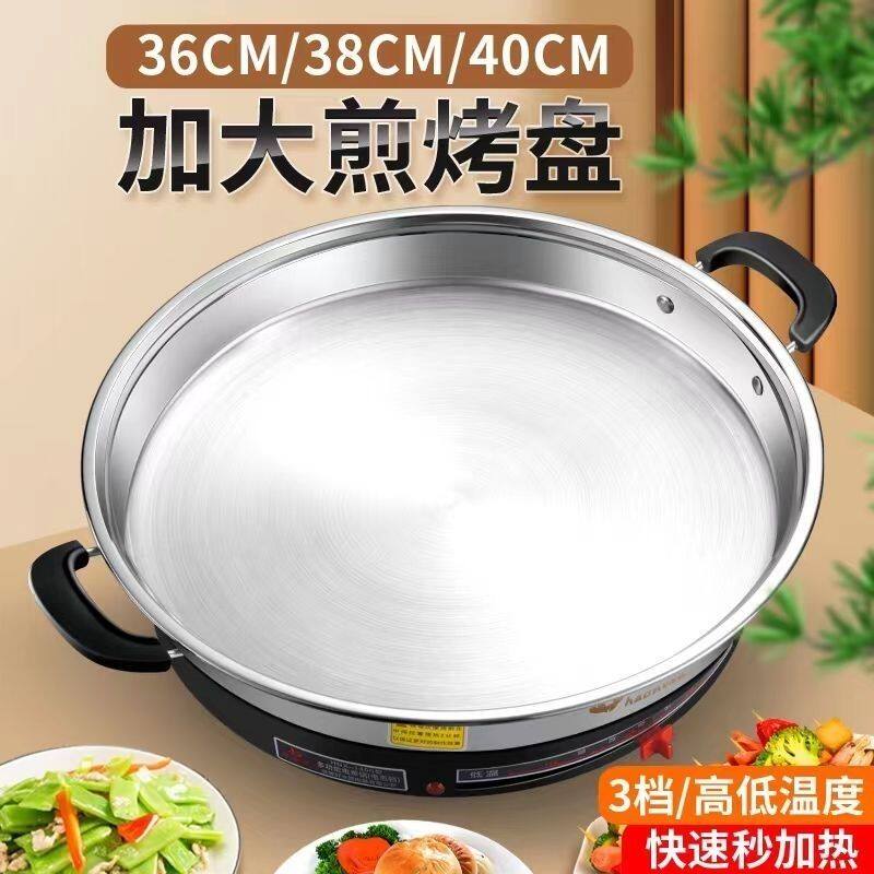 多功能电饼铛不锈钢电煎炉煎饺烙饼不粘平底锅家用大号电煎锅
