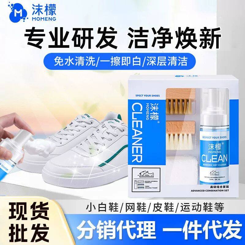 多功能慕斯洗护套装洗鞋清洁套装球鞋清洗剂洗护中性鞋白鞋刷,洗护清洁剂/卫生巾/纸/香薰,皮具皮革护理剂,淘宝优惠券,粉丝福利购,淘宝优惠卷