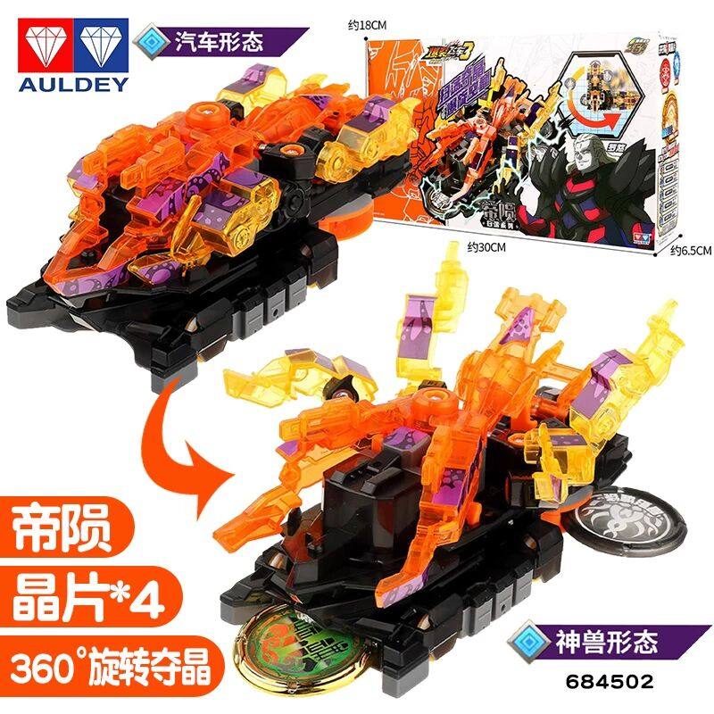 奥迪双钻爆裂飞车3之兽神合体变形绝地雄狮苍穹爆王音波斗鱼玩具,玩具/童车/益智/积木/模型,儿童机器人/变形玩具,淘宝优惠券,粉丝福利购,淘宝优惠卷