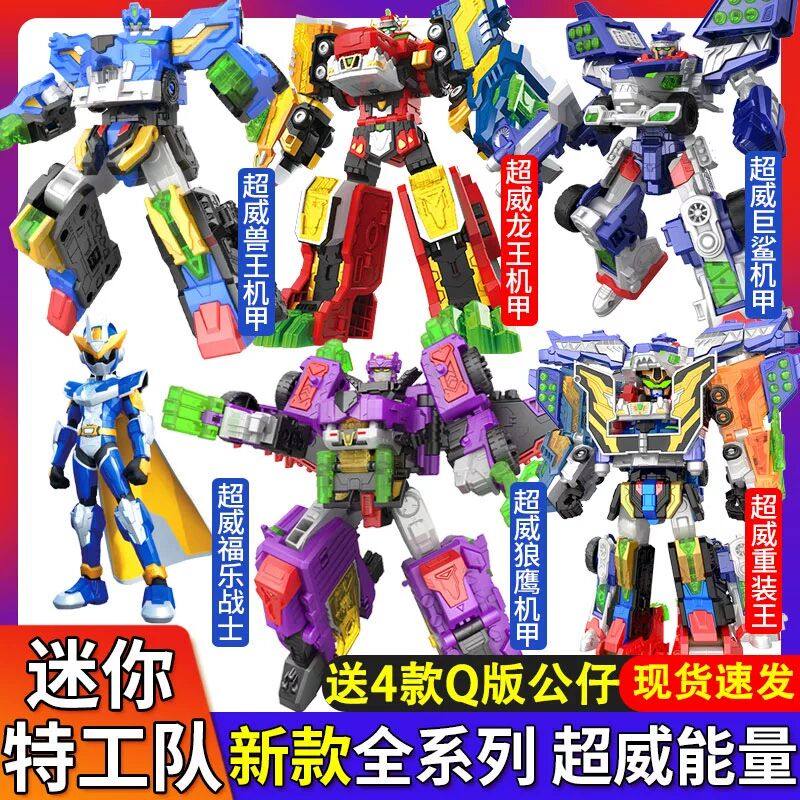 迷你特工队5之超威能量洛克超威汽车变形机器人金刚玩具儿童男孩,玩具/童车/益智/积木/模型,儿童机器人/变形玩具,淘宝优惠券,粉丝福利购,淘宝优惠卷