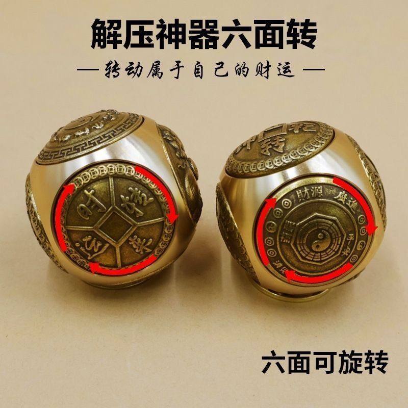 新款六面球形魔方转转手球把件高档家复古摆件八方来财手把件大全