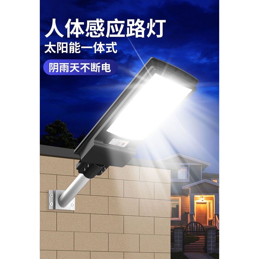 【新疆西藏包邮】太阳能庭院灯户外防水灯农村家用人体感应灯