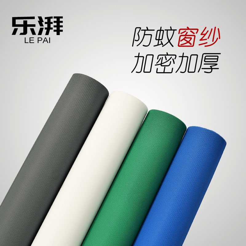 防灰尘窗纱纱窗网自装窗纱网家用环保无味加密加厚防蚊纱窗防尘纱