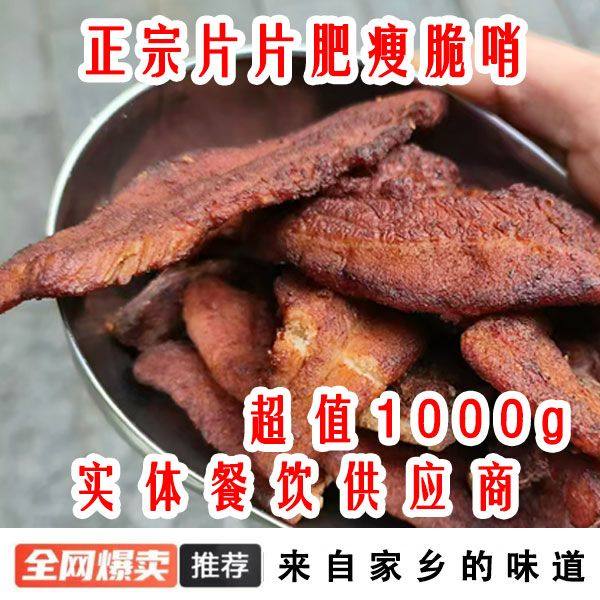 贵州片片五花脆哨酸汤夺夺粉豆米火锅重庆火锅配料大片五花肉脆哨,零食/坚果/特产,猪肉类,淘宝优惠券,粉丝福利购,淘宝优惠卷