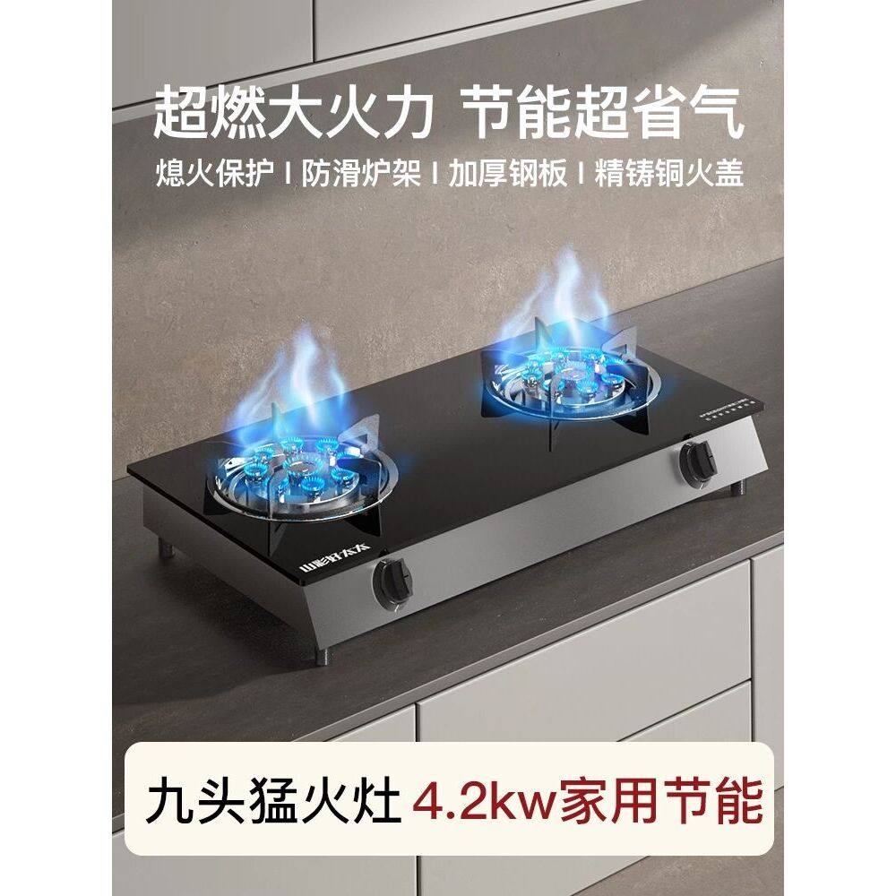 山彩好太太燃气灶双灶家用猛火双头液化气老式双眼台式煤气灶炉具