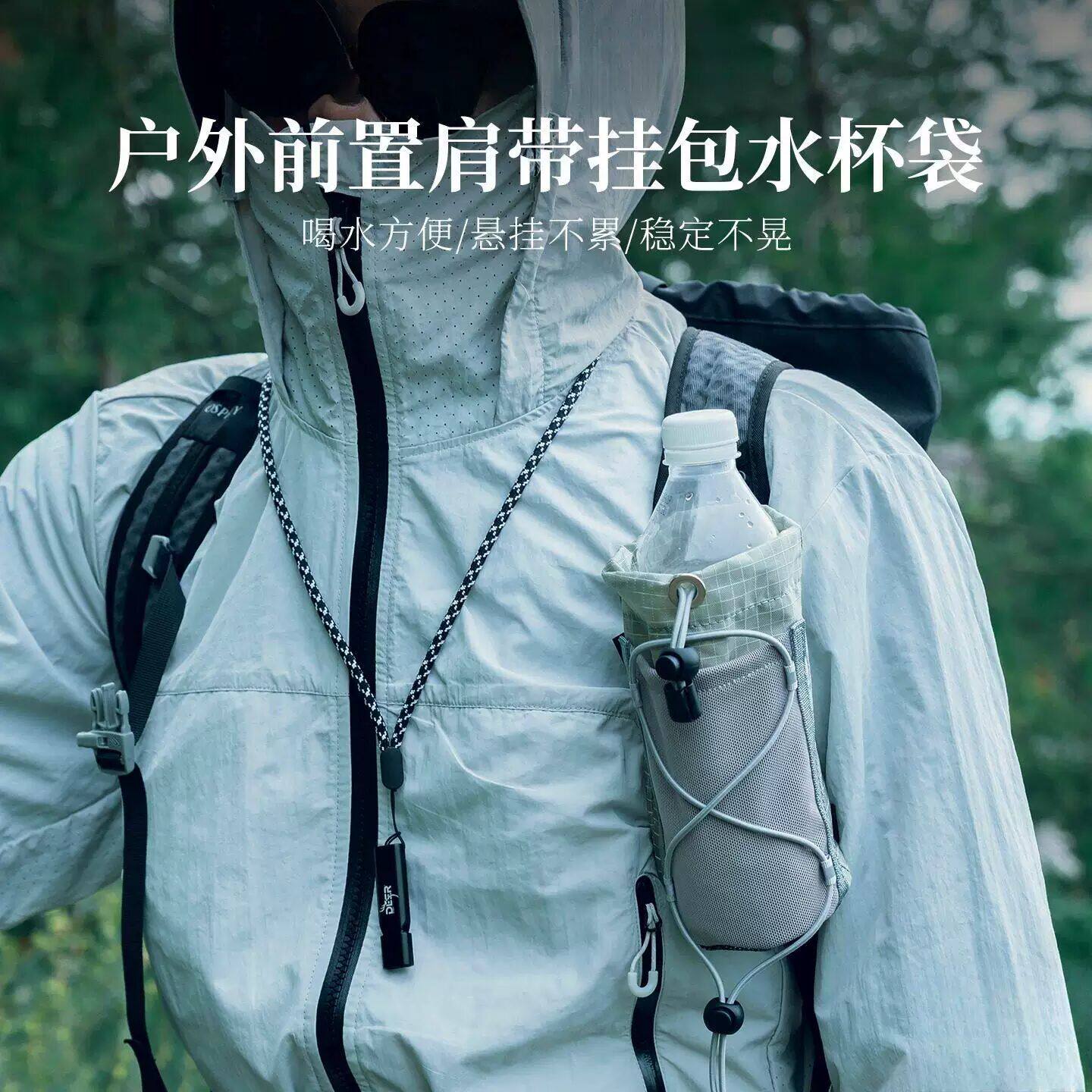 背包肩带拓展包户外水杯挂袋徒步水壶袋水瓶外挂包登山包改造配件