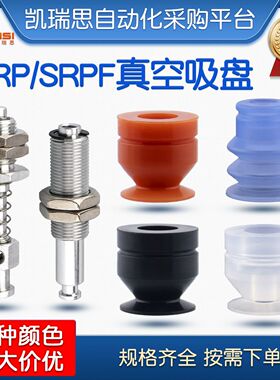 SRP/SRPF-6/9/12/13/15/20/30/40机械手真空吸盘侧边顶部进气支架