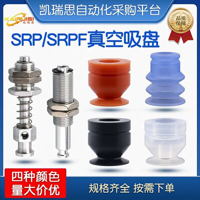 SRP/SRPF-6/9/12/13/15/20/30/40机械手真空吸盘侧边顶部进气支架