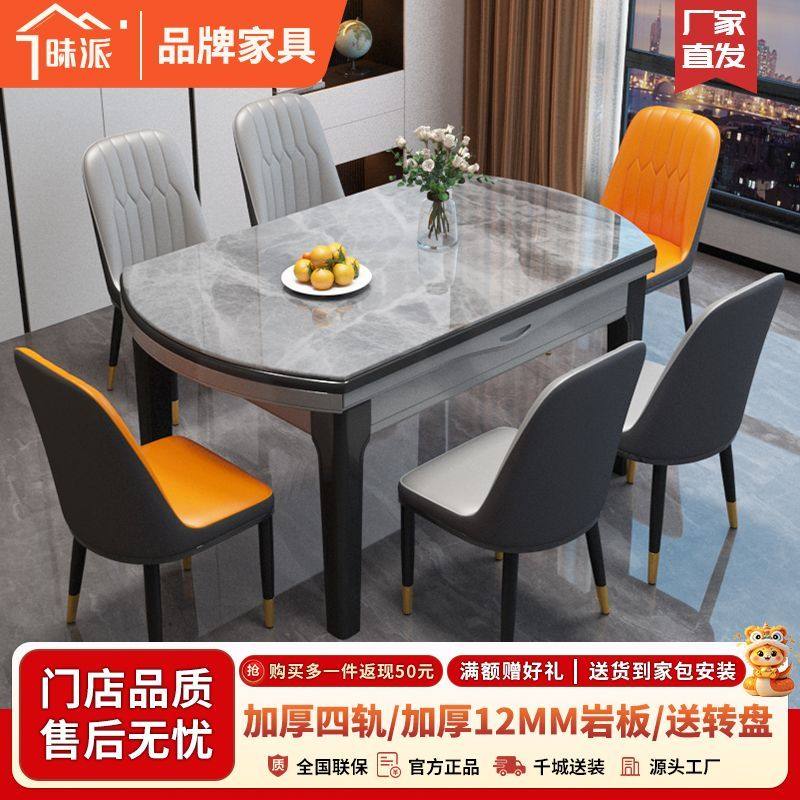 岩板餐桌椅组合简约小户型餐桌轻奢家用吃饭桌可伸缩折叠实木餐桌,住宅家具,板木餐桌,淘宝优惠券,粉丝福利购,淘宝优惠卷