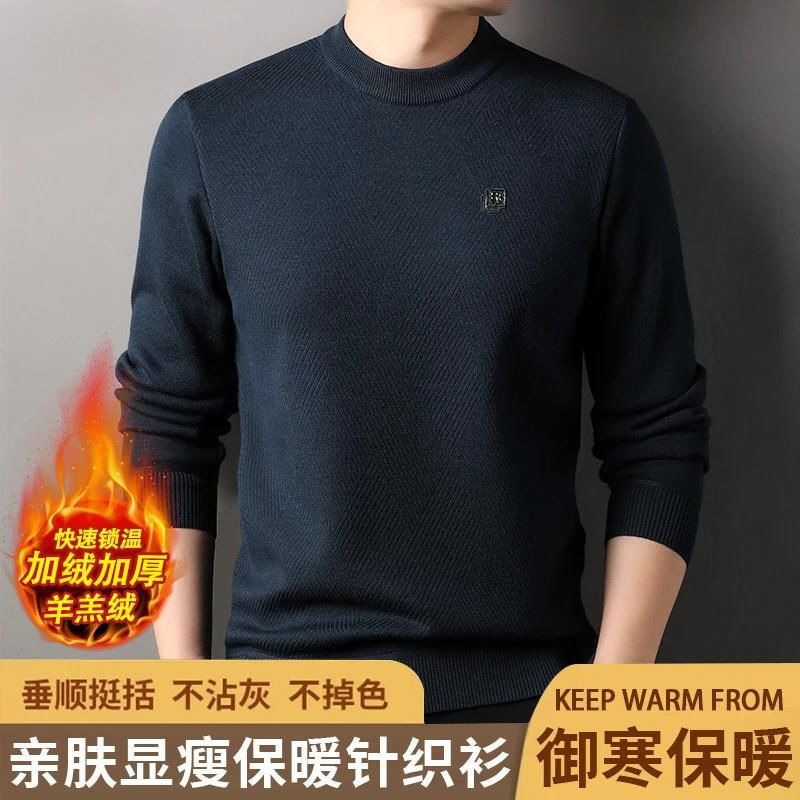 Fleece-lined and thickened Puyuan wool sweaters for men, Tongxian