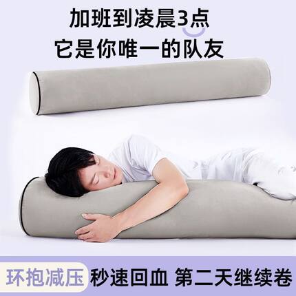 抱枕男生款专用大人长条圆柱抱枕男生睡觉专用靠枕床上侧睡夹腿枕
