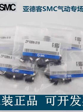 SMC型原装真空吸盘 ZP10/13/16/20/25/32/40/50/UN/BN/US/CN/CS-X