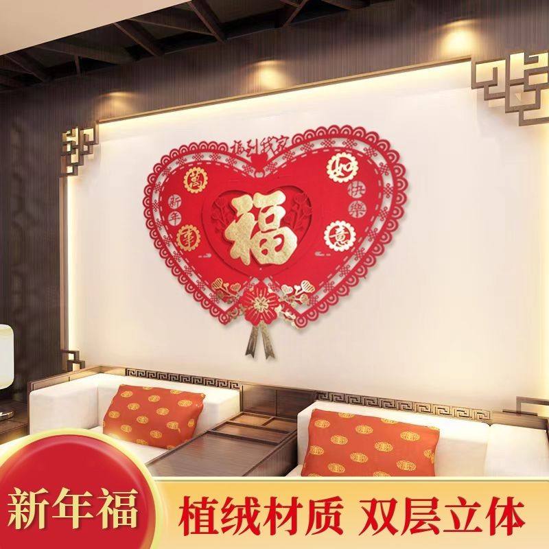 [绒布绒面]大红植绒福字立体扇福字扇面大福字特大号墙贴春节扇形,节庆用品/礼品,福字/窗花/窗贴,淘宝优惠券,粉丝福利购,淘宝优惠卷
