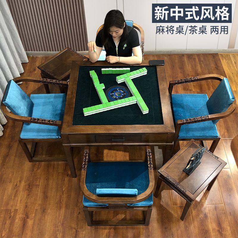 高档新中式实木麻将机茶桌二合一多功能麻将桌餐桌两用一体全自动