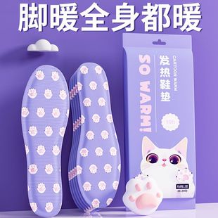 10小时保暖贴足底加热暖足贴 冬季 艾草自发热鞋 垫暖脚宝神器女男士