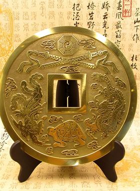 风水玄学摆件黄铜铜钱摆件30厘米招财进宝镇宅之宝仿古大铜钱家居
