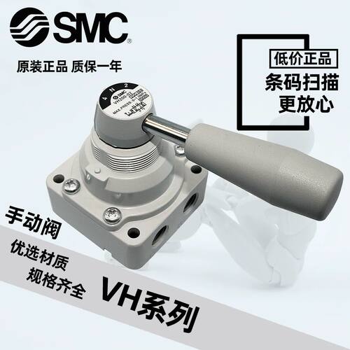 SMC型气动电磁阀VH200-02/VH201-02/VH202-02 VH210/211/212-02手