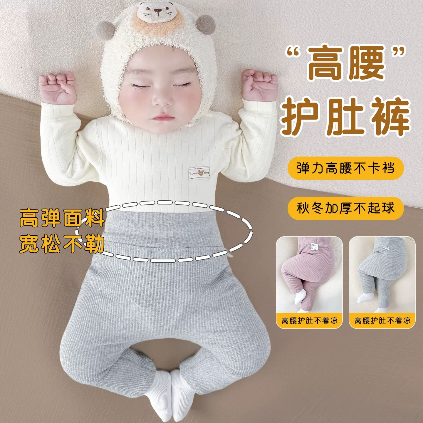 婴儿大屁屁pp裤子高腰打底男女宝宝护肚春秋长款棉裤弹力保暖百搭